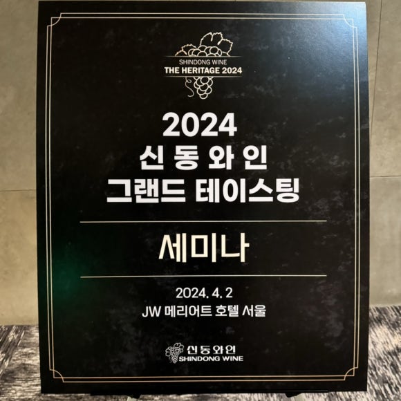 그랑조르 이미지