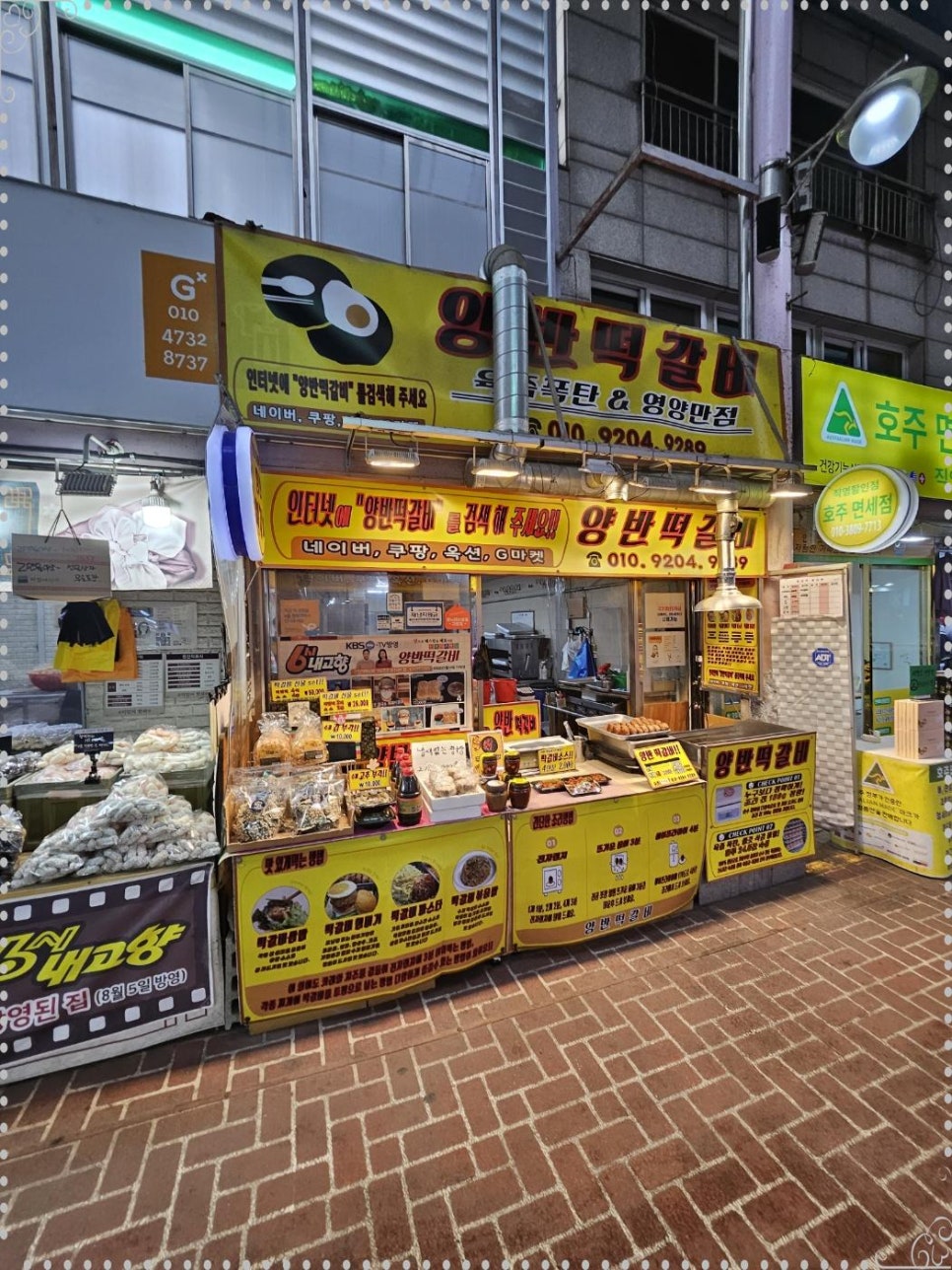 양반떡갈비 이미지