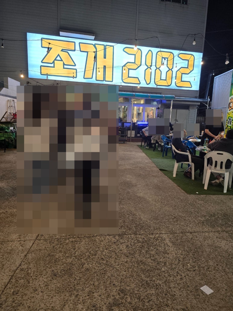 조개2102 이미지