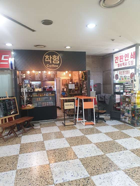 착형 이미지