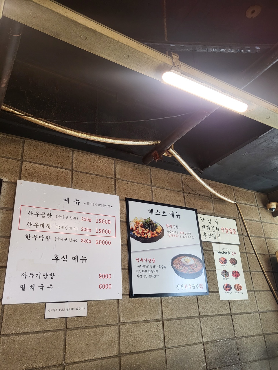 진성곱창 이미지