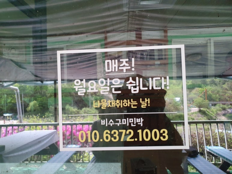 해오름휴게소식당 이미지