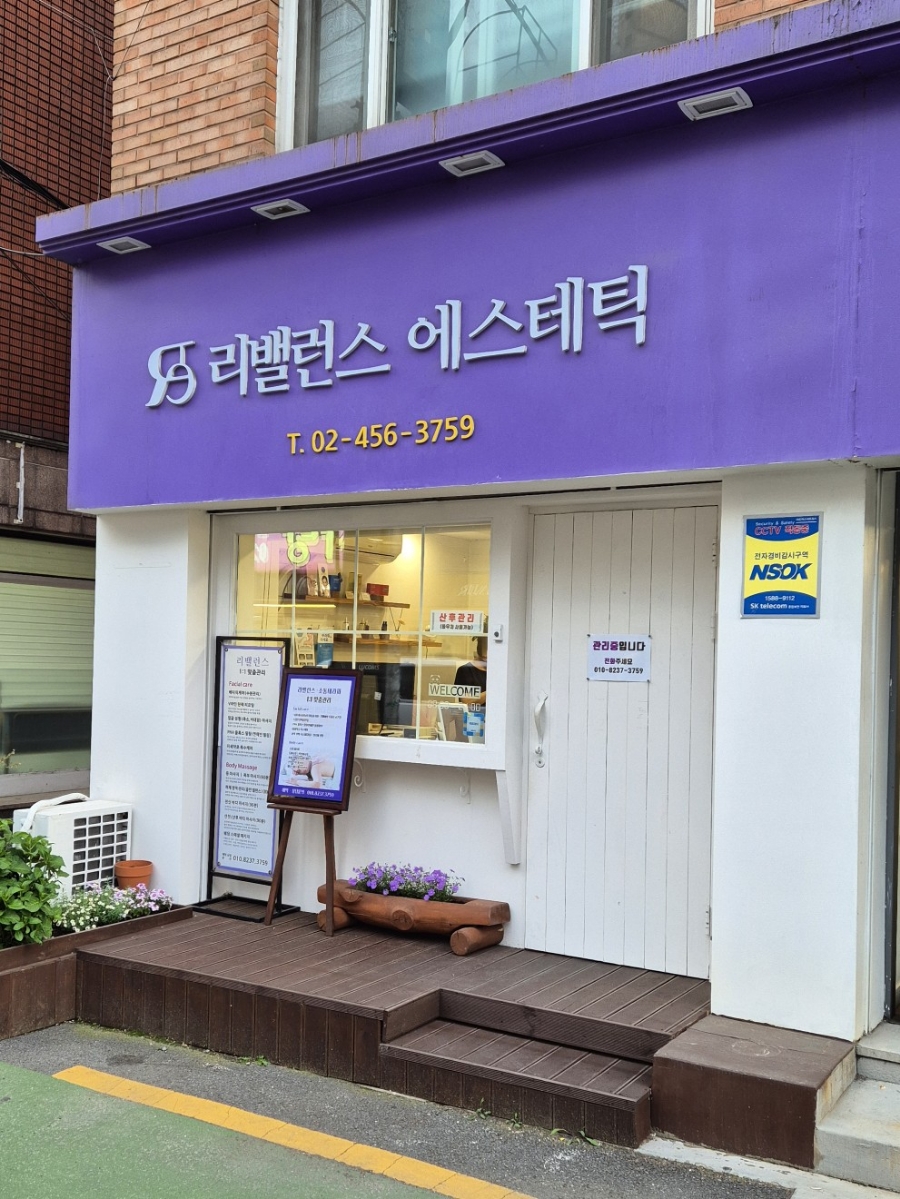 리밸런스 에스테틱 이미지