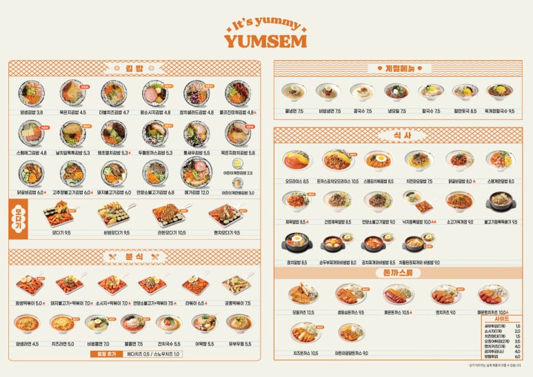 얌샘김밥병점 이미지
