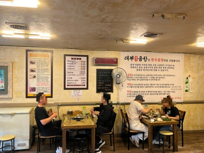 대부곱창 이미지