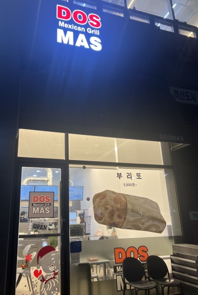 도스마스나주 이미지