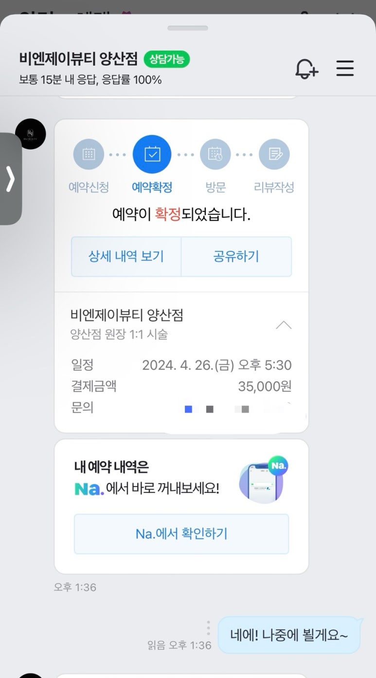 비엔제이뷰티 이미지
