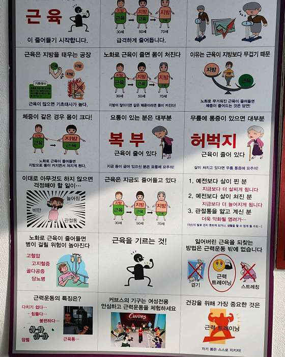 커브스답십리클럽 이미지