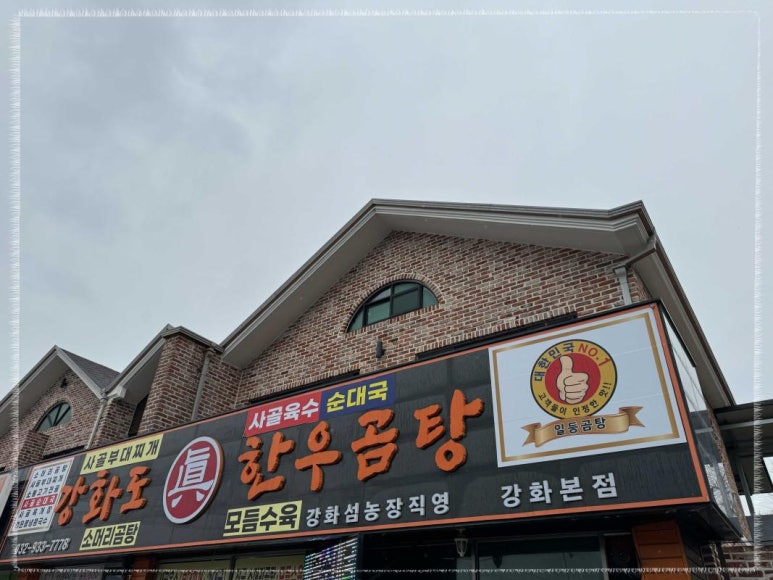 강화한우 이미지