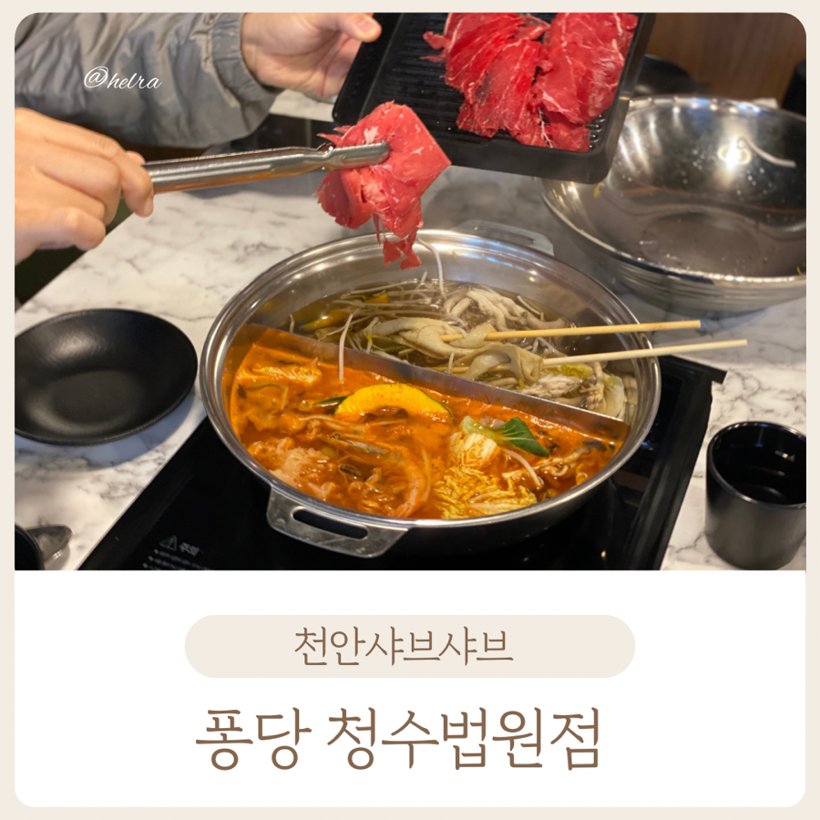퐁당청수법원점 이미지