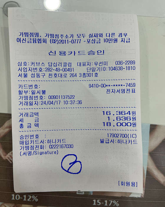 커브스답십리클럽 이미지