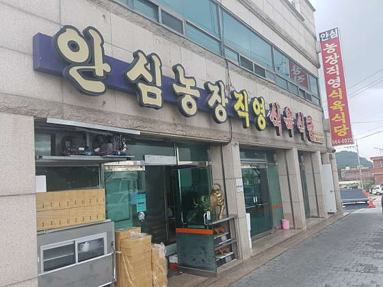 매일식육 이미지