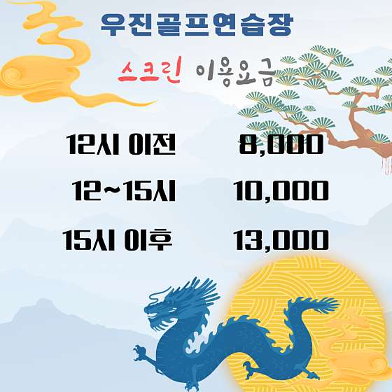 우진골프 이미지