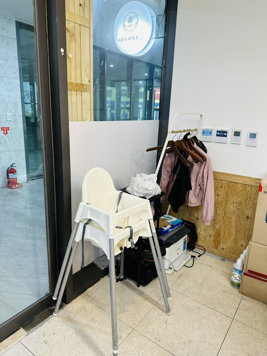 이루다제면소 대구죽전점 이미지