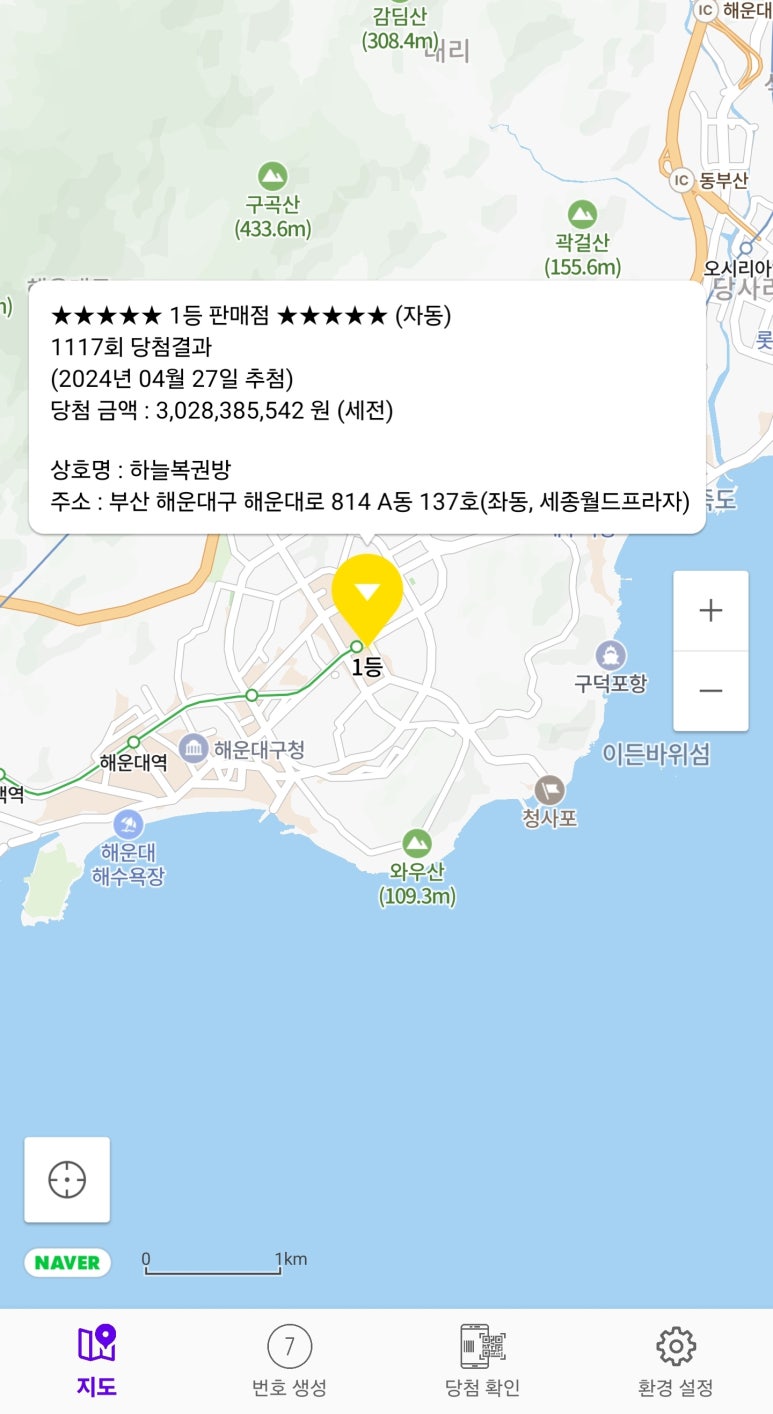 현대LOTTO복권 이미지