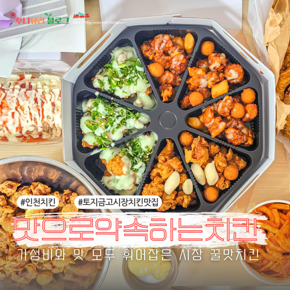 맛으로 약속하는 치킨 이미지