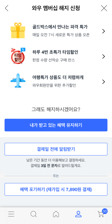 와우폰 이미지