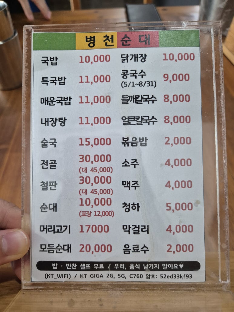일품병천순대 이미지