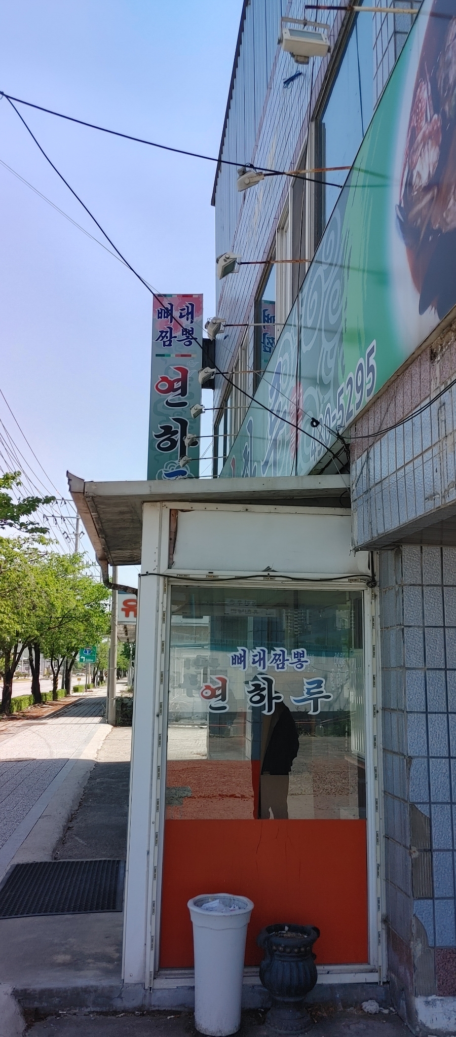연하루뼈대짬뽕 이미지