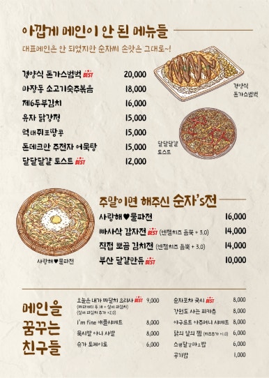 토마토포차 이미지
