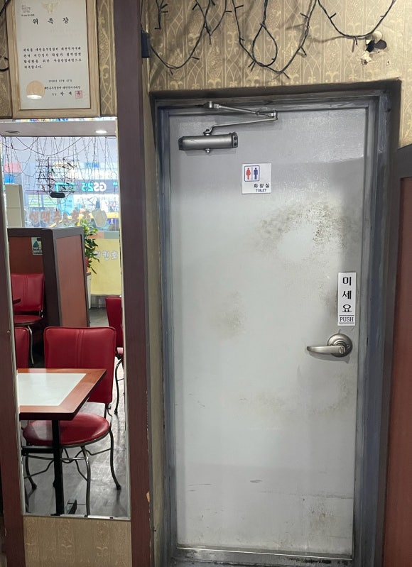 우정치킨호프 이미지