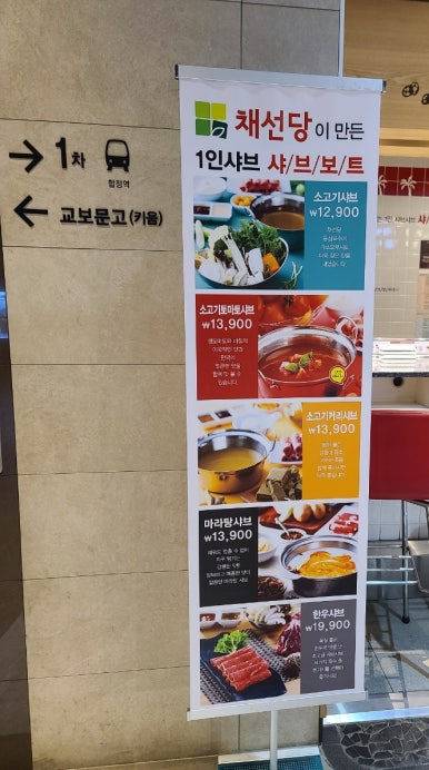 샤브보트합정딜라이트점 이미지