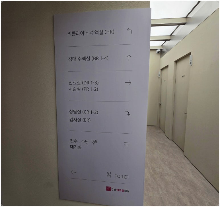 강남에프엠의원 이미지