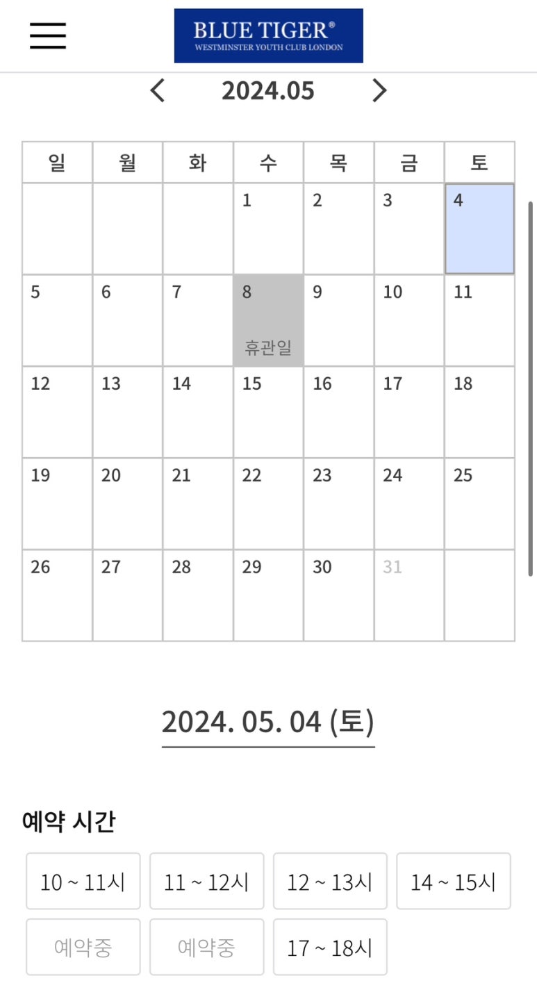 블루타이거 이미지