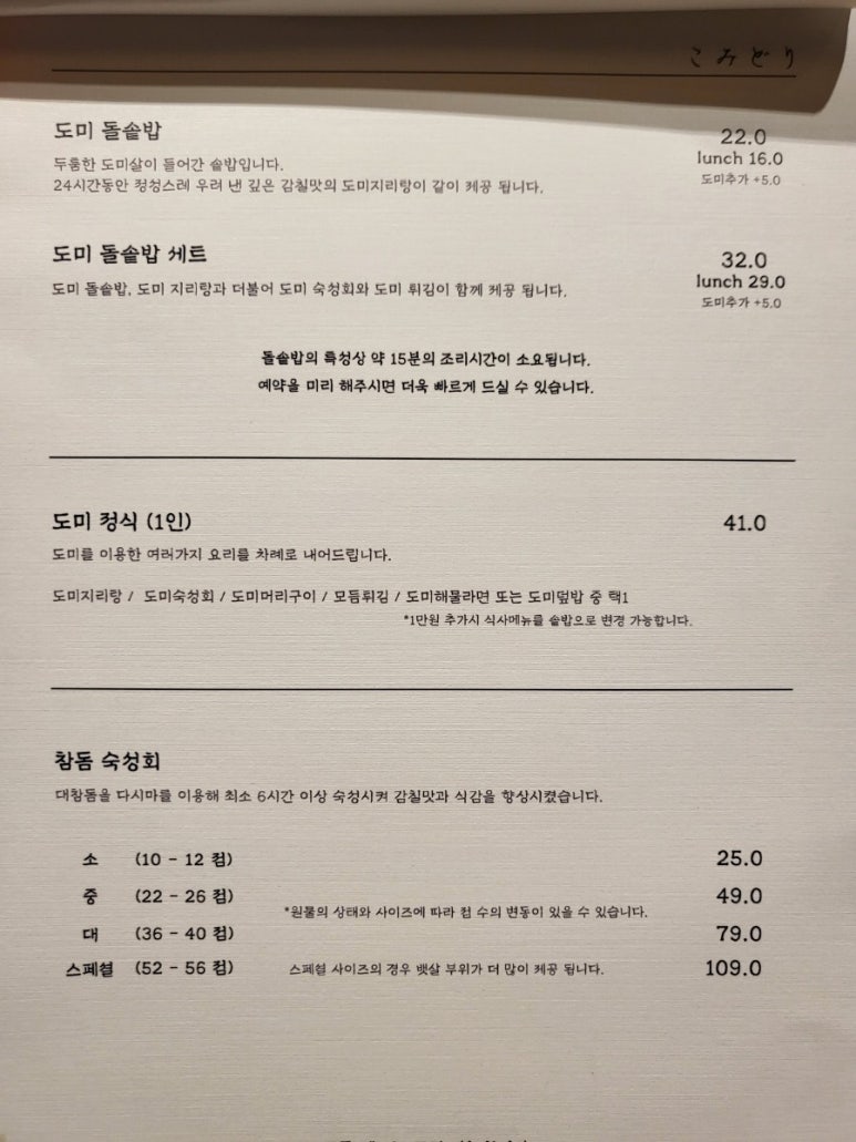 코미도리 이미지
