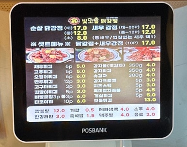 빛고을닭강정 이미지