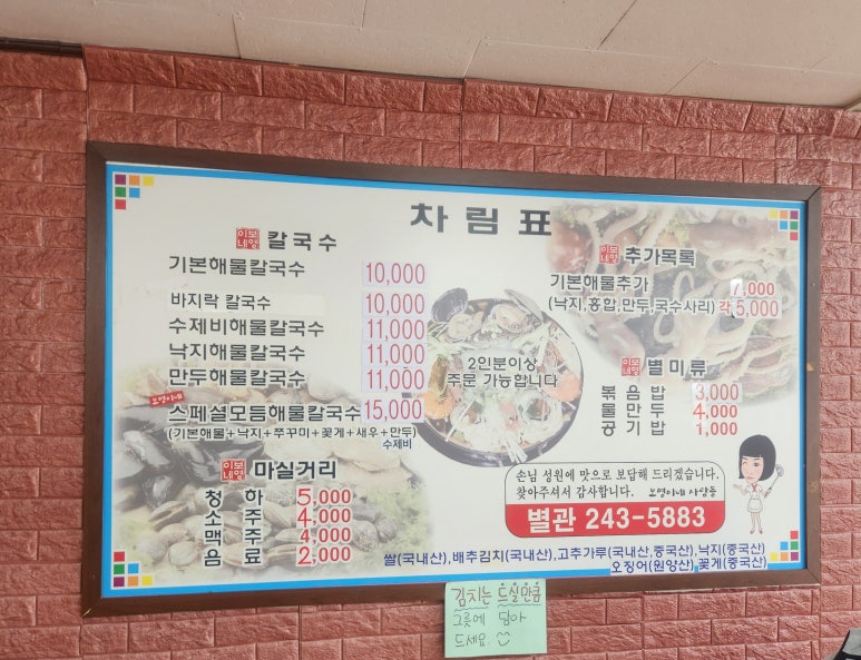 보영이네해물칼국수별관 이미지