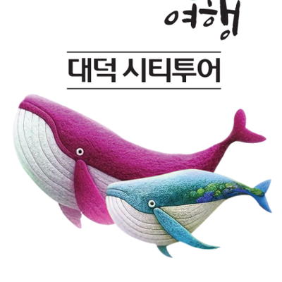(주)포유트래블 이미지