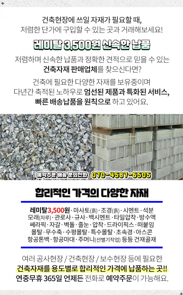상원건재 이미지