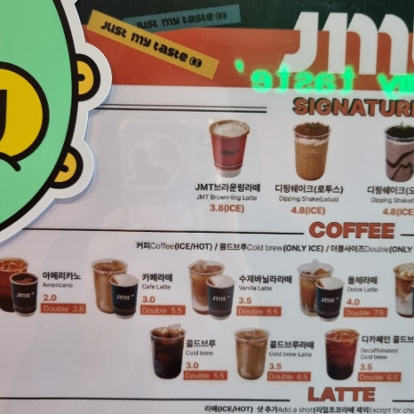 제이엠티카페 이미지