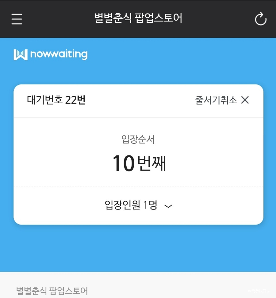 별별스토어 이미지