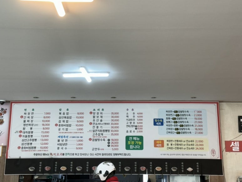 대하반점 이미지