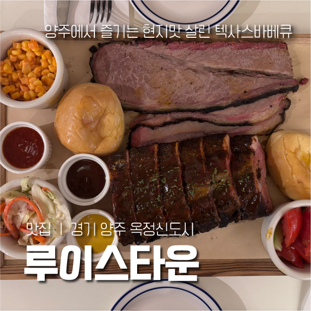 텍사스스퀘어 이미지