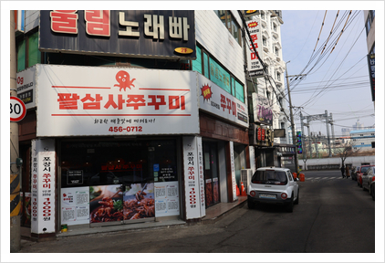834쭈꾸미 이미지