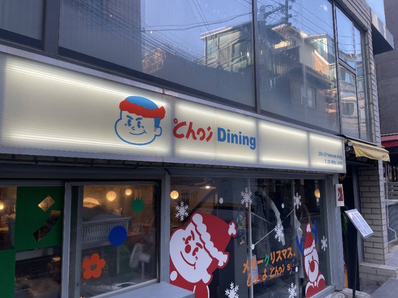 다이닝수니 이미지