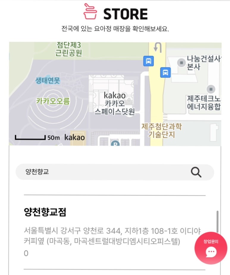 요거트아이스크림의 정석 양천향교점 이미지
