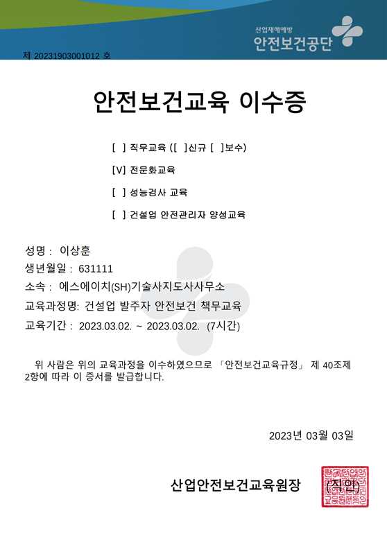 에스에이치컨설팅 이미지