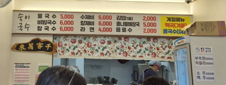 숙이국수 이미지