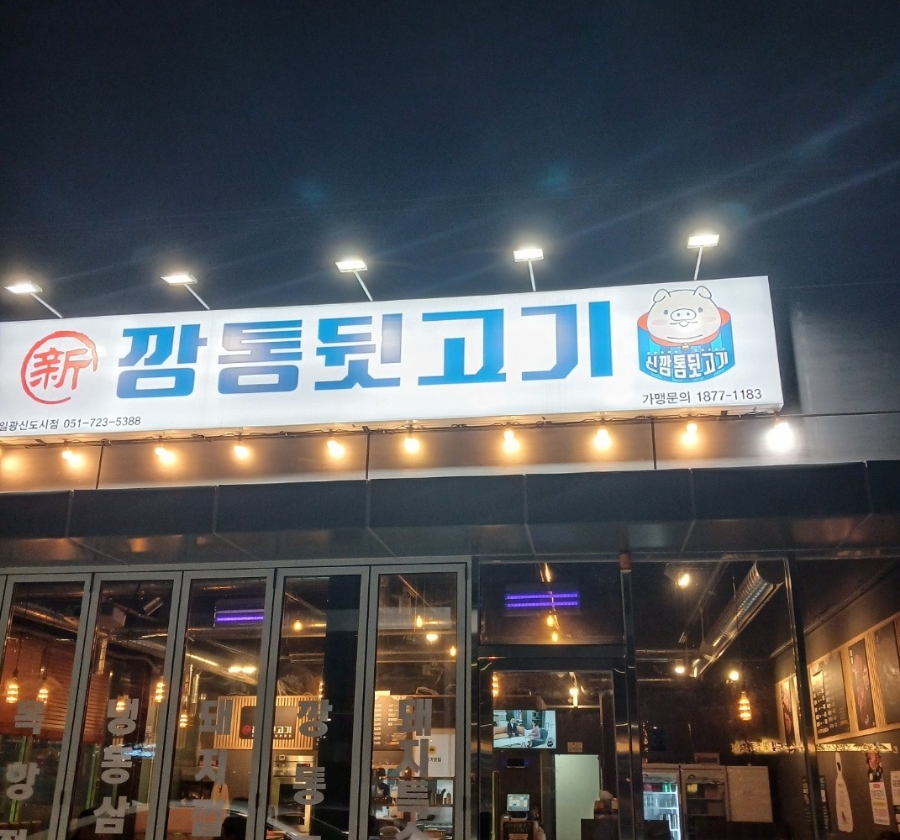 풍성한 뒷통구이 이미지