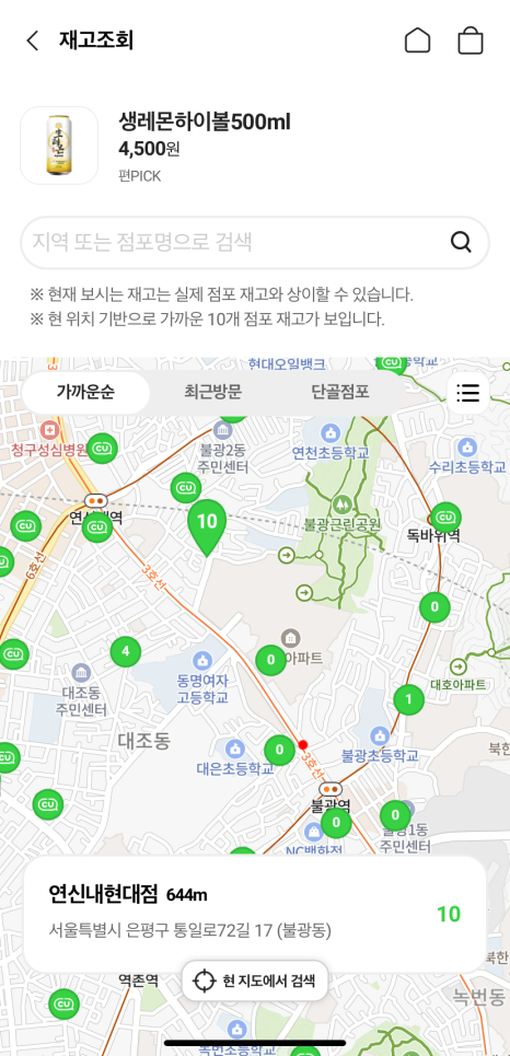 CU연신내현대점 이미지