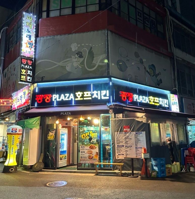 을지로 호프광장 이미지