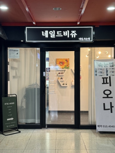 페탈왁싱 이미지