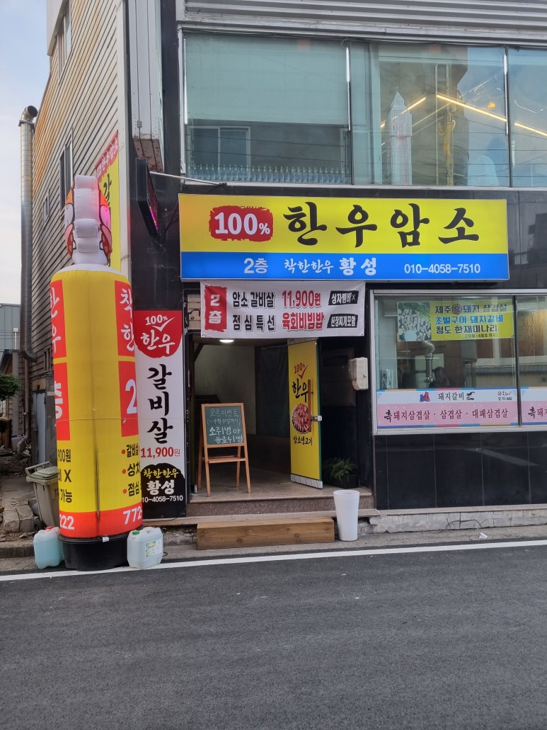 착한한우갈비살 이미지