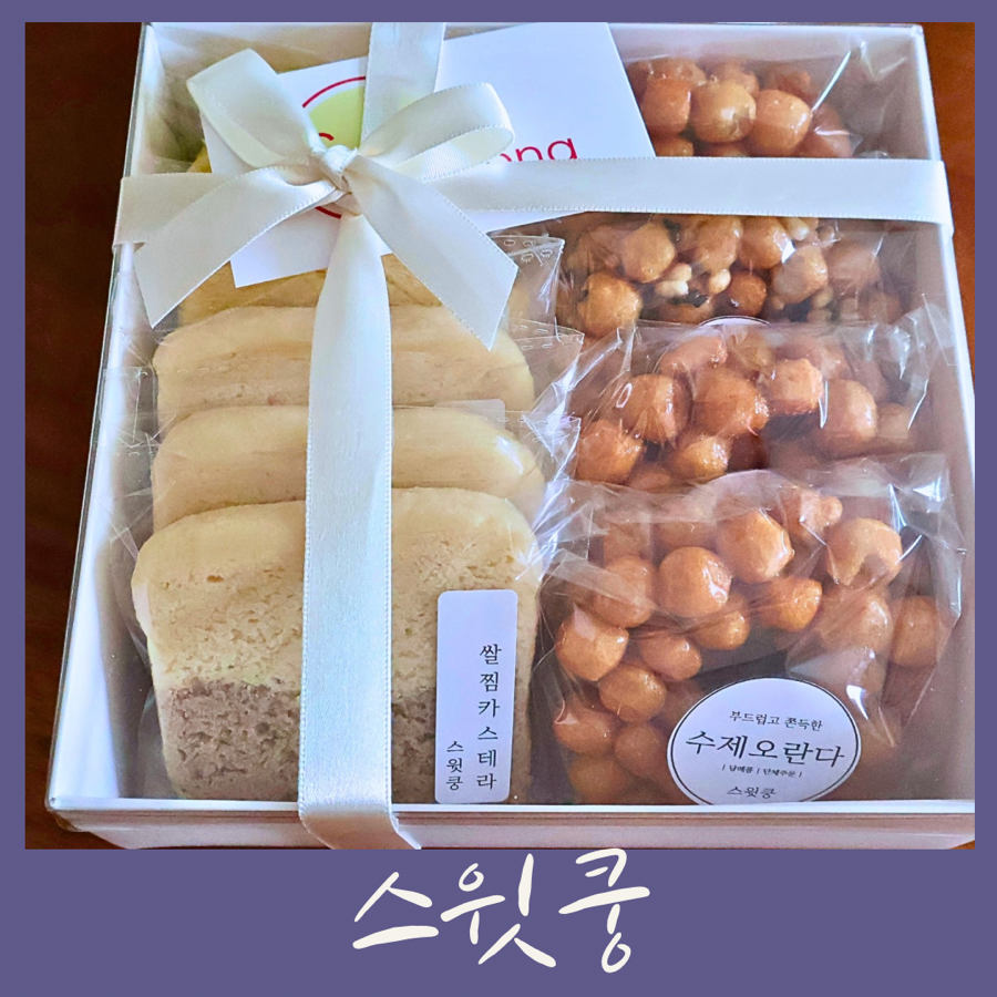 스윗쿵 이미지