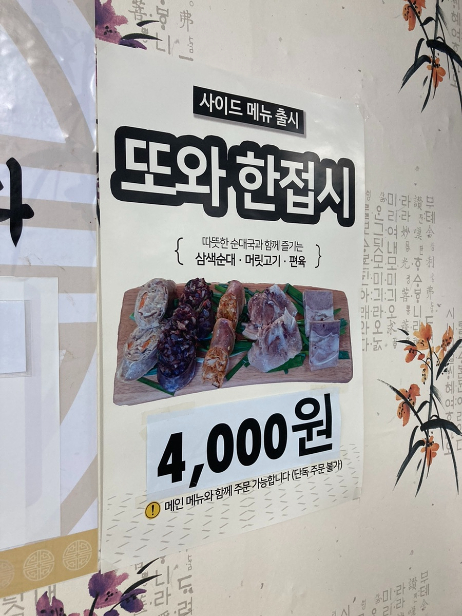 돌솥밥순대국전문점 이미지