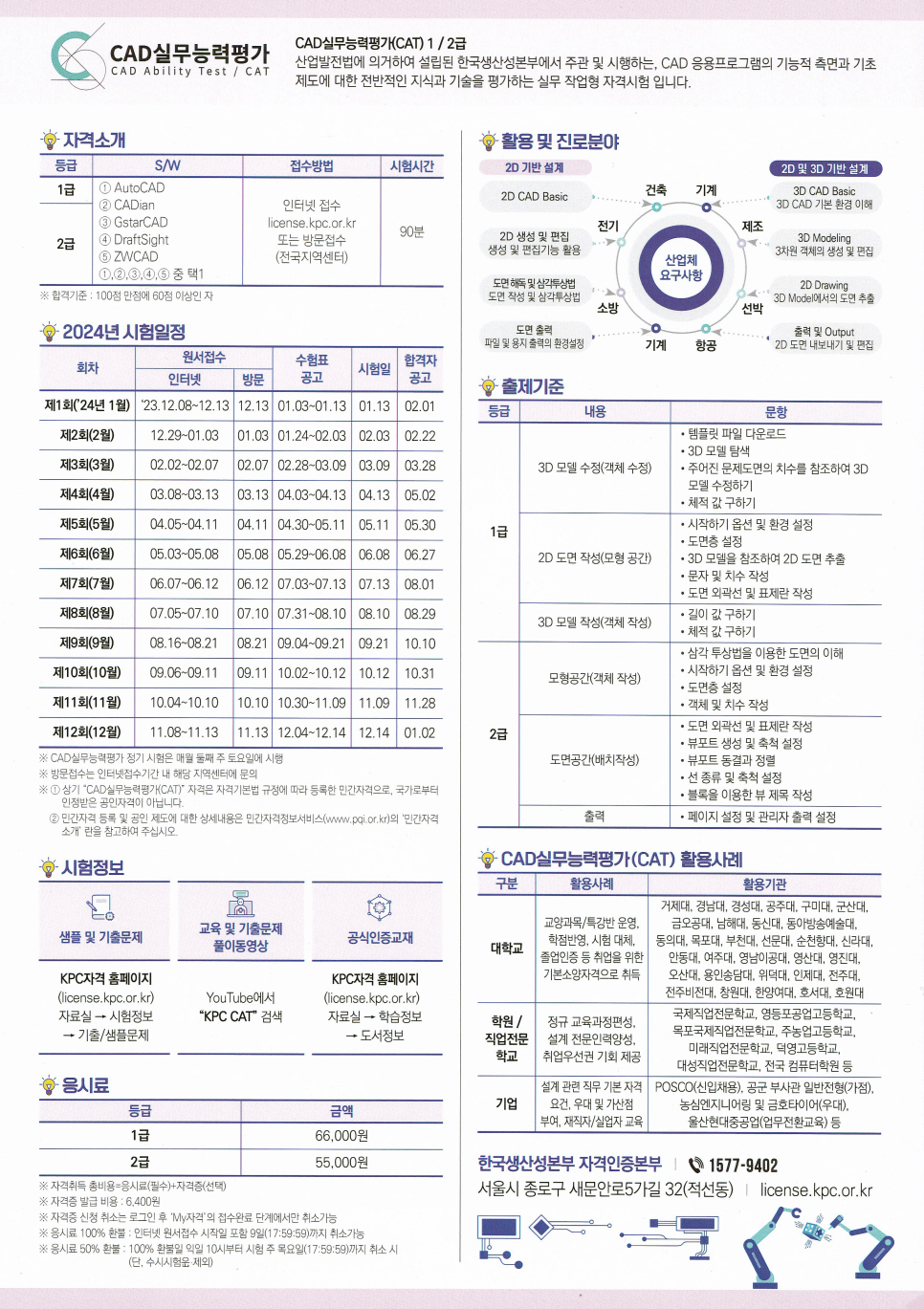 153캐드캠학원 이미지